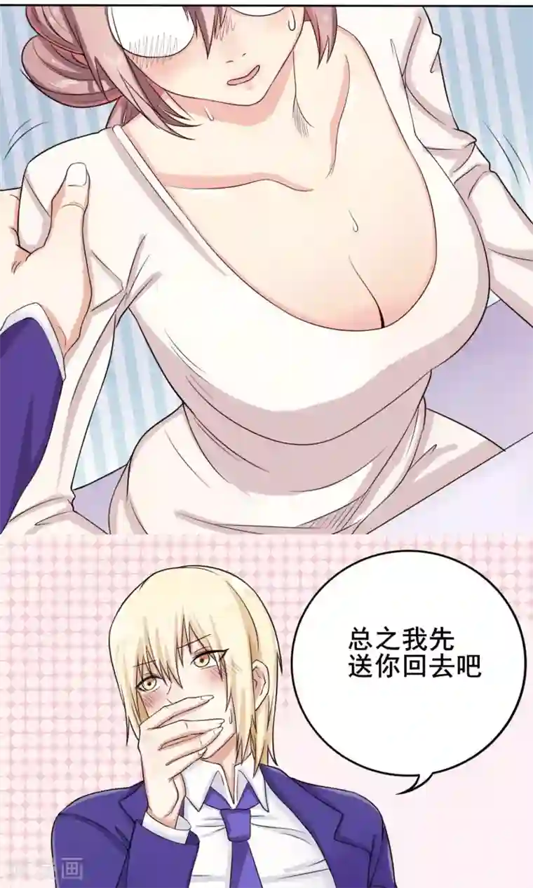 精致男与老司姬第8话 满足一下我们