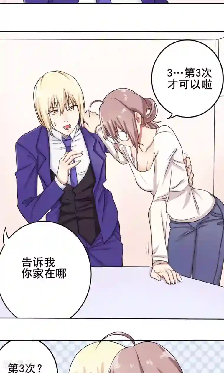 男朋友硬了让我握住他下面第8话 满足一下我们