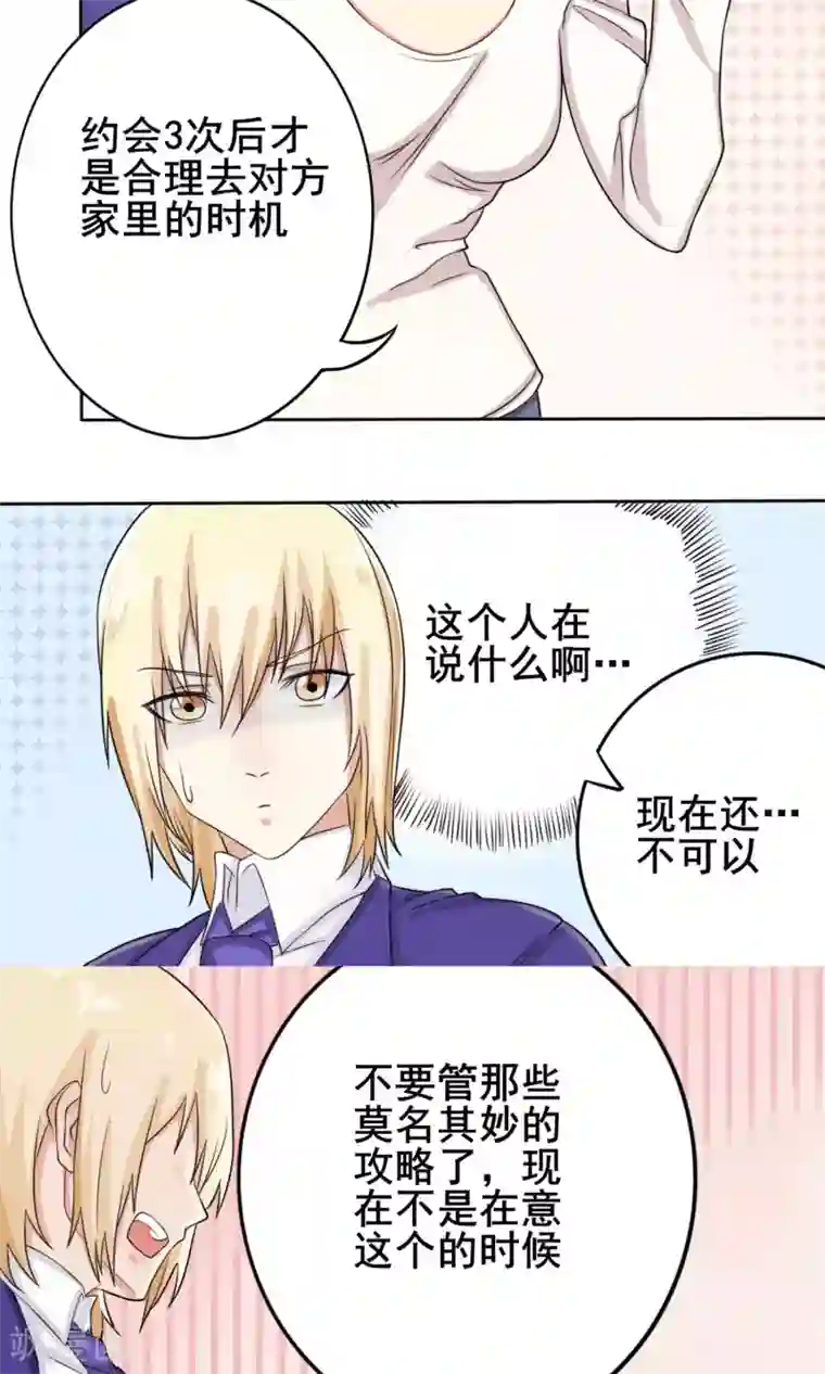 男朋友硬了让我握住他下面第8话 满足一下我们