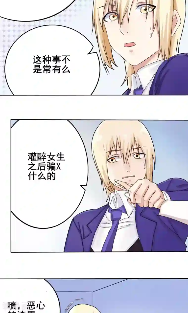 精致男与老司姬第8话 满足一下我们