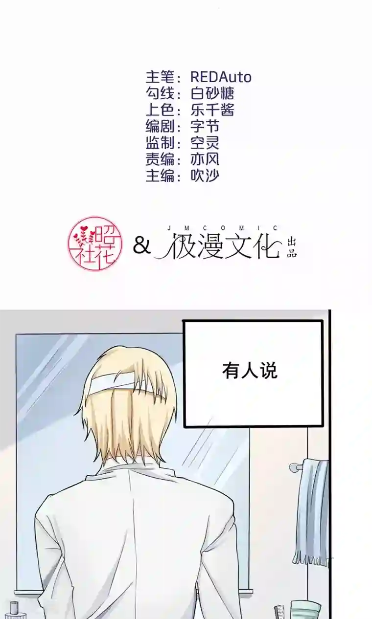 精致男与老司姬第9话 英雄救美