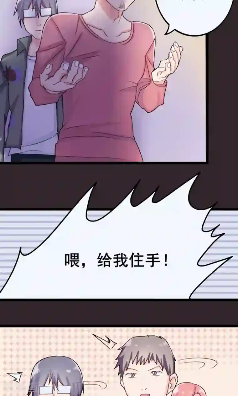 精致男与老司姬第9话 英雄救美