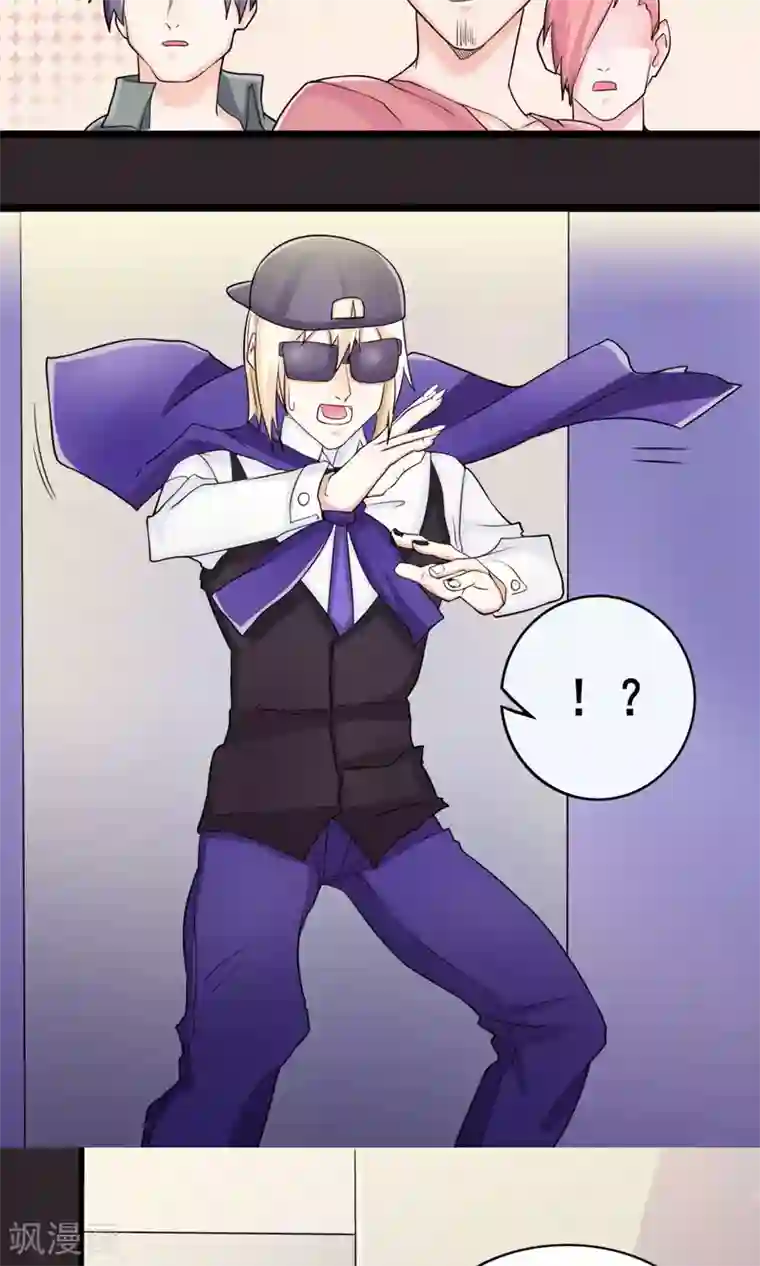 精致男与老司姬第9话 英雄救美