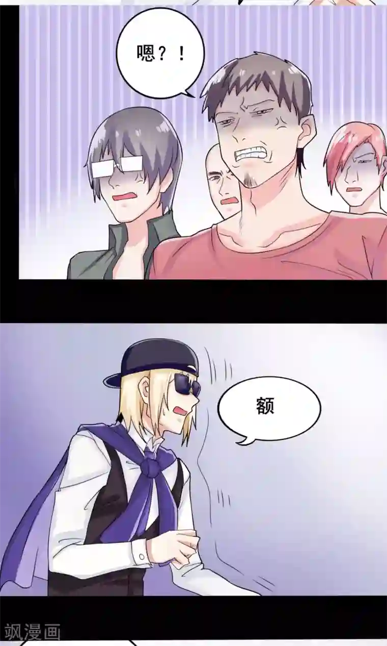 精致男与老司姬第9话 英雄救美