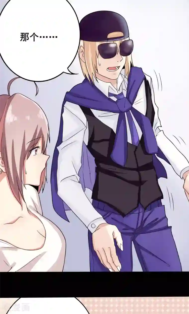 精致男与老司姬第9话 英雄救美