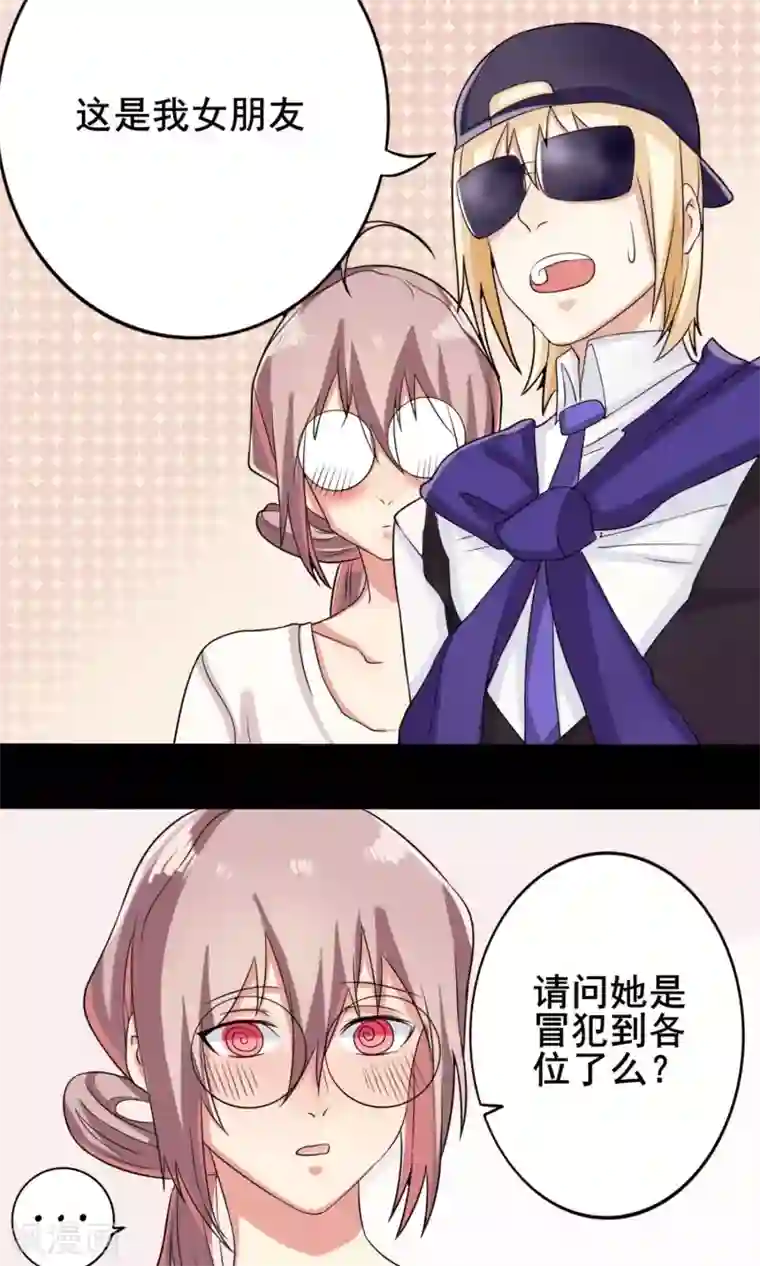 精致男与老司姬第9话 英雄救美