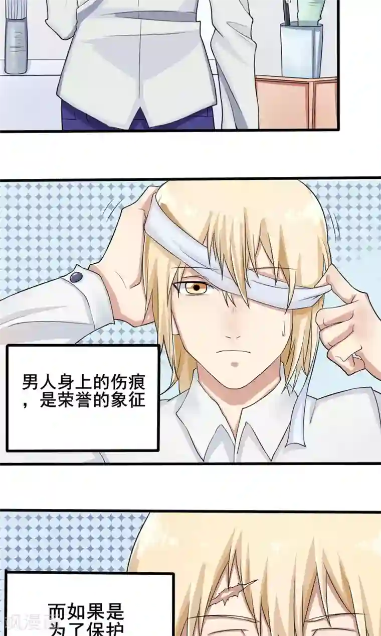 精致男与老司姬第9话 英雄救美