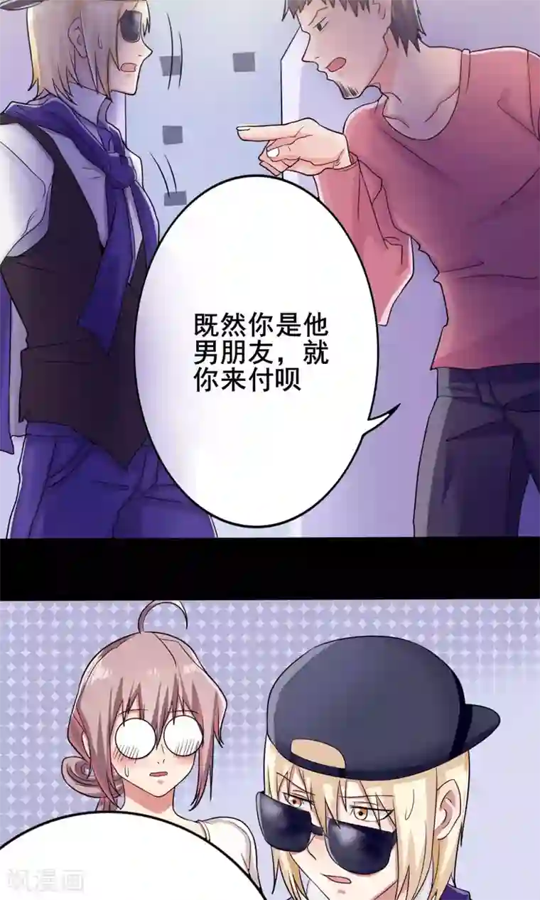 精致男与老司姬第9话 英雄救美