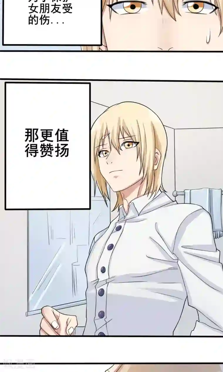 精致男与老司姬第9话 英雄救美