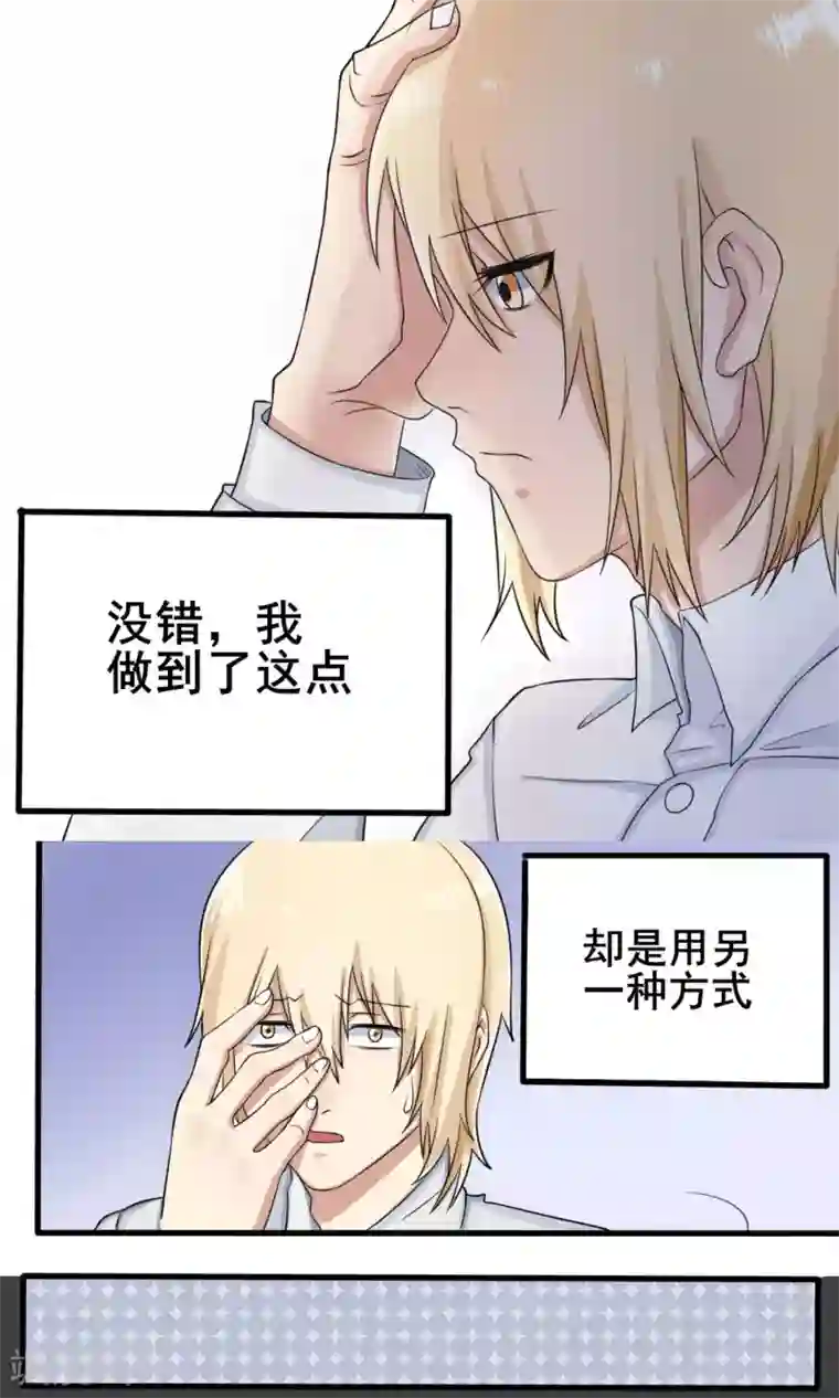 精致男与老司姬第9话 英雄救美