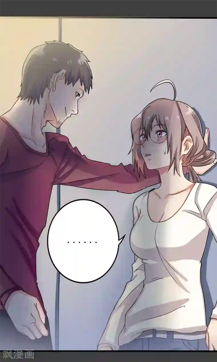 精致男与老司姬第9话 英雄救美