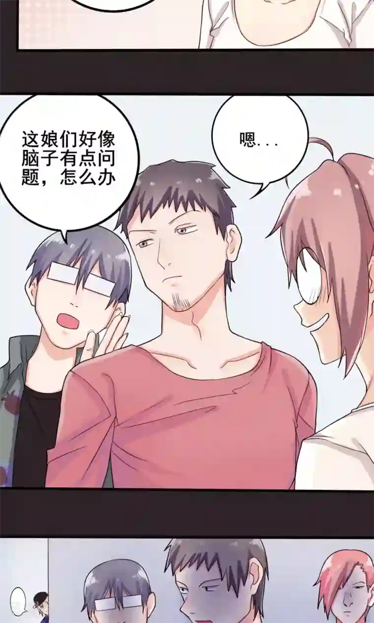 精致男与老司姬第9话 英雄救美