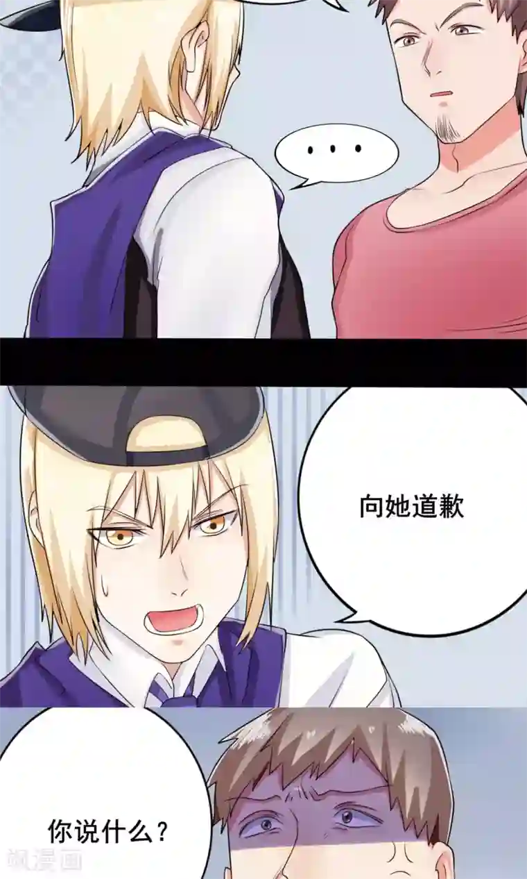 精致男与老司姬第10话 少儿不宜的事