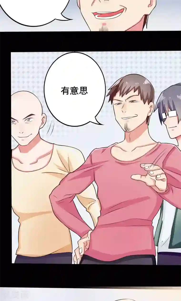 精致男与老司姬第10话 少儿不宜的事