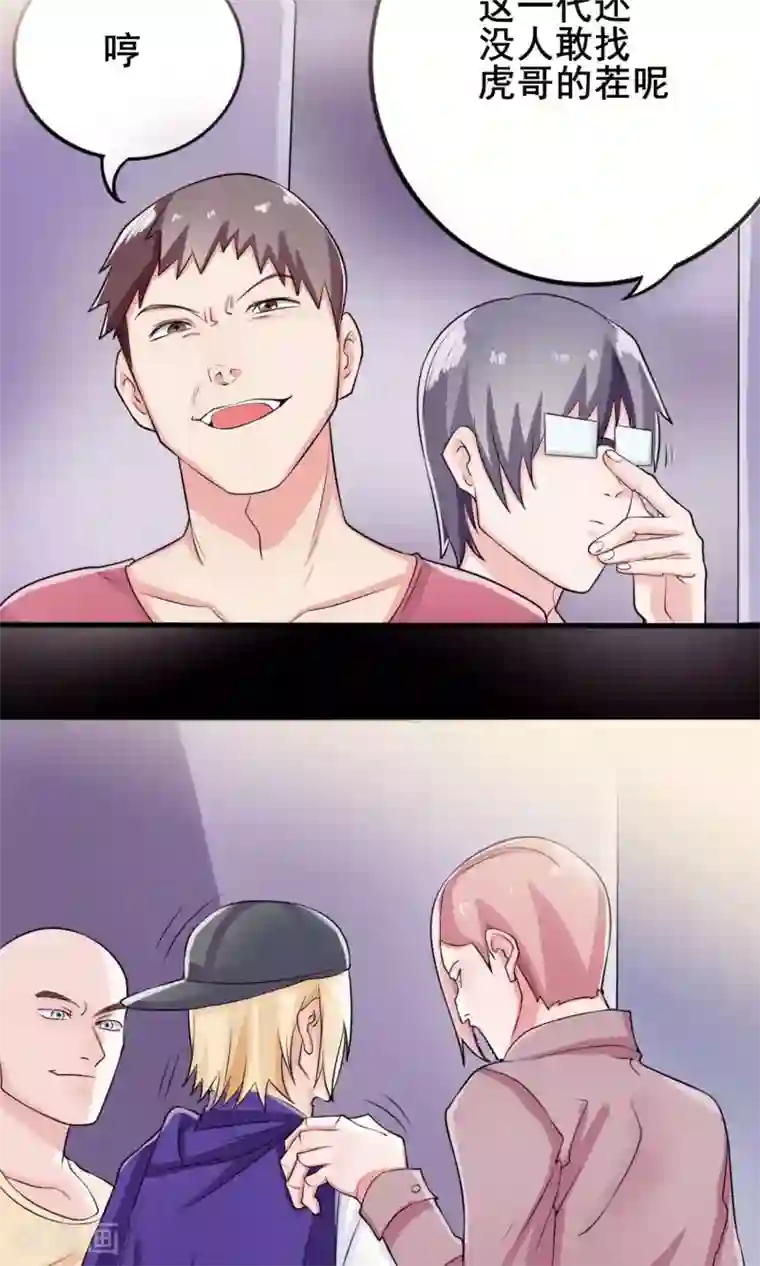 精致男与老司姬第10话 少儿不宜的事