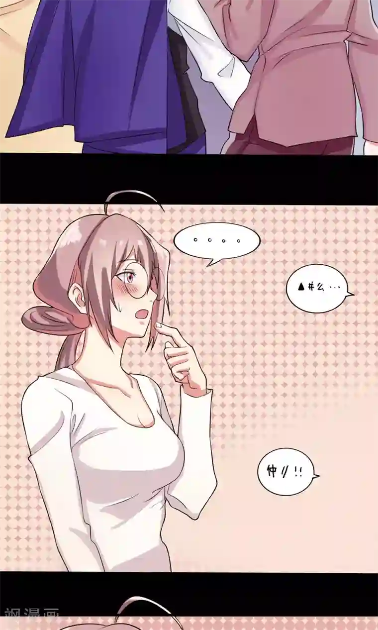 精致男与老司姬第10话 少儿不宜的事