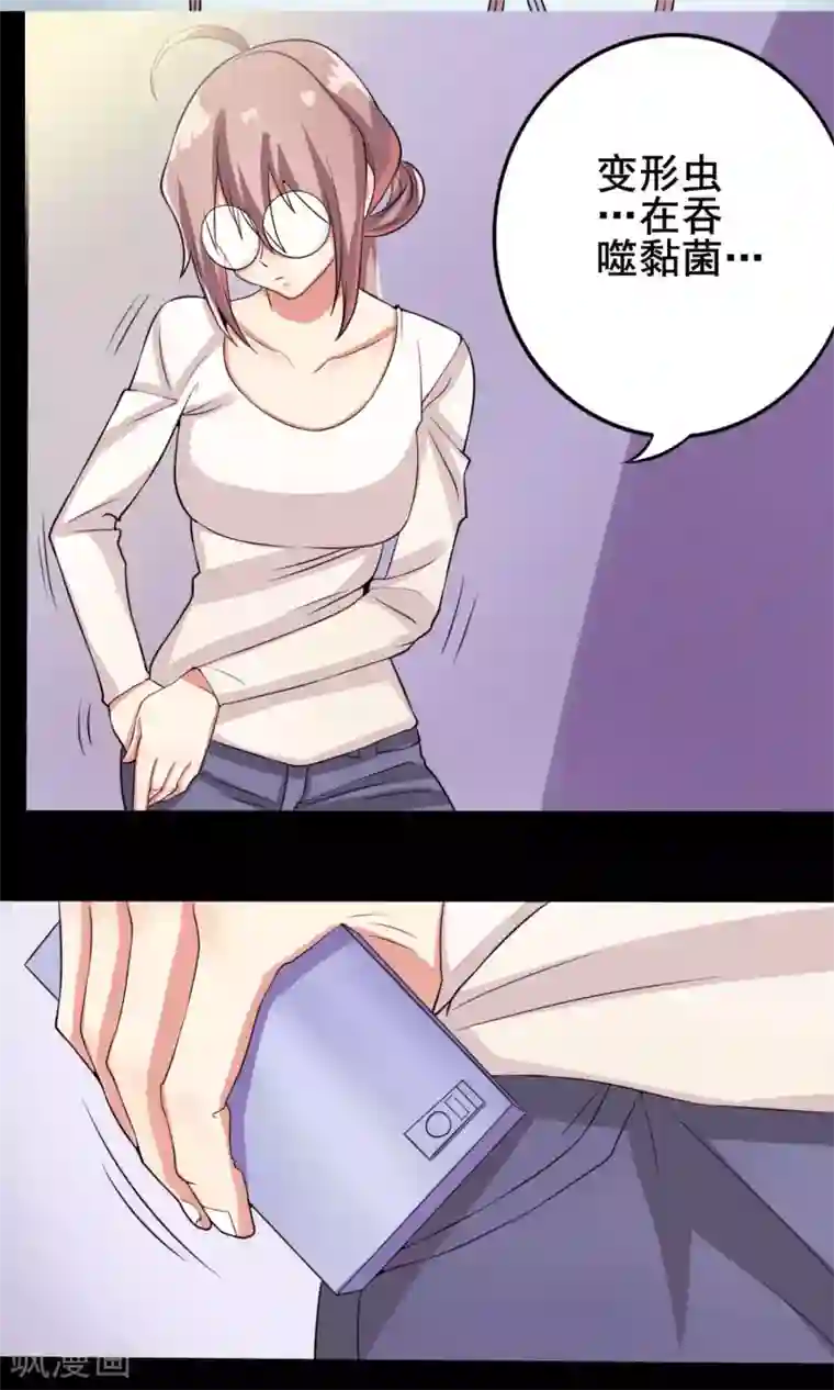 精致男与老司姬第10话 少儿不宜的事