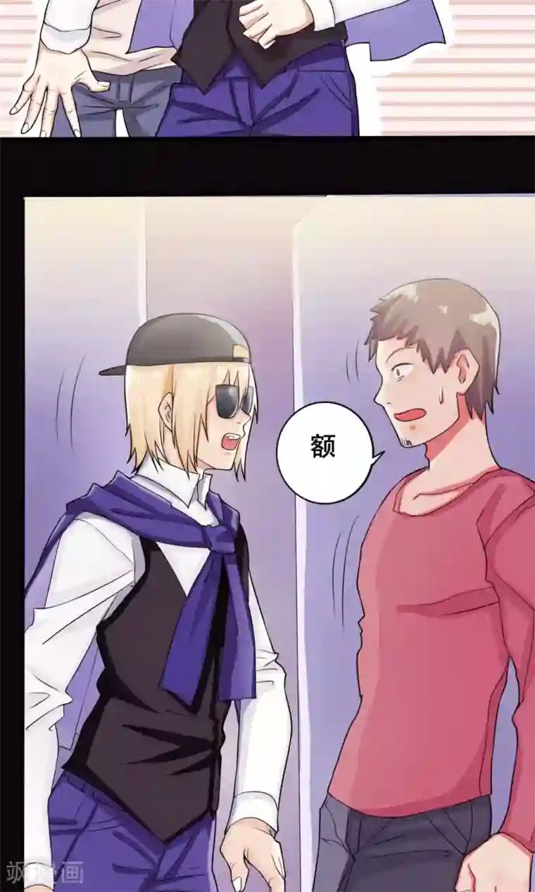 精致男与老司姬第10话 少儿不宜的事