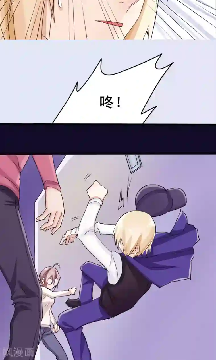 精致男与老司姬第10话 少儿不宜的事