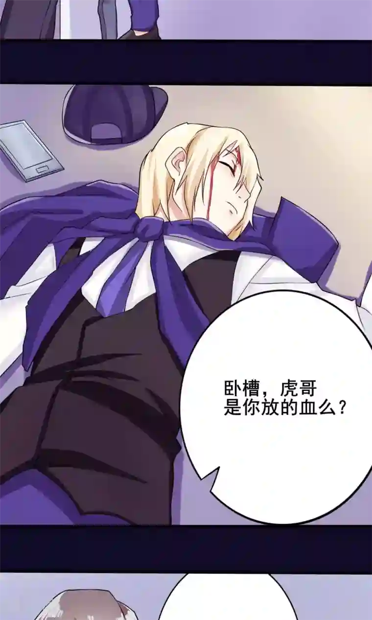 精致男与老司姬第10话 少儿不宜的事