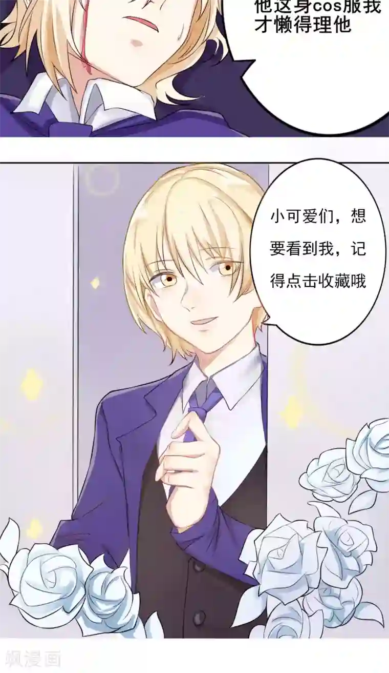 精致男与老司姬第10话 少儿不宜的事