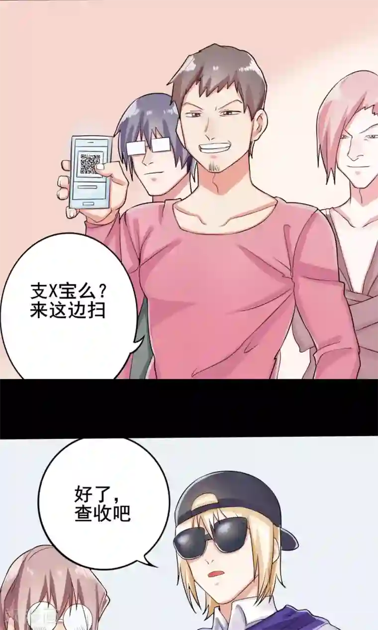 精致男与老司姬第10话 少儿不宜的事