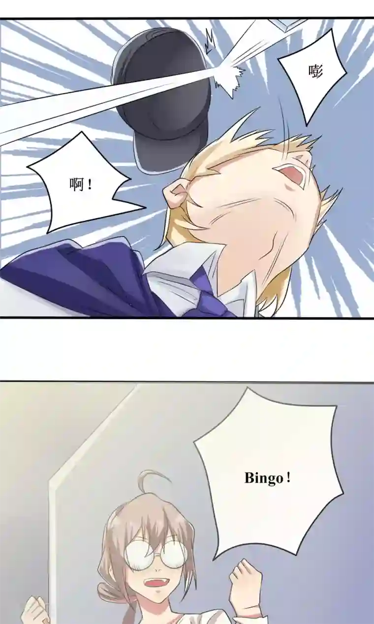 精致男与老司姬第11话 罪恶的变形虫