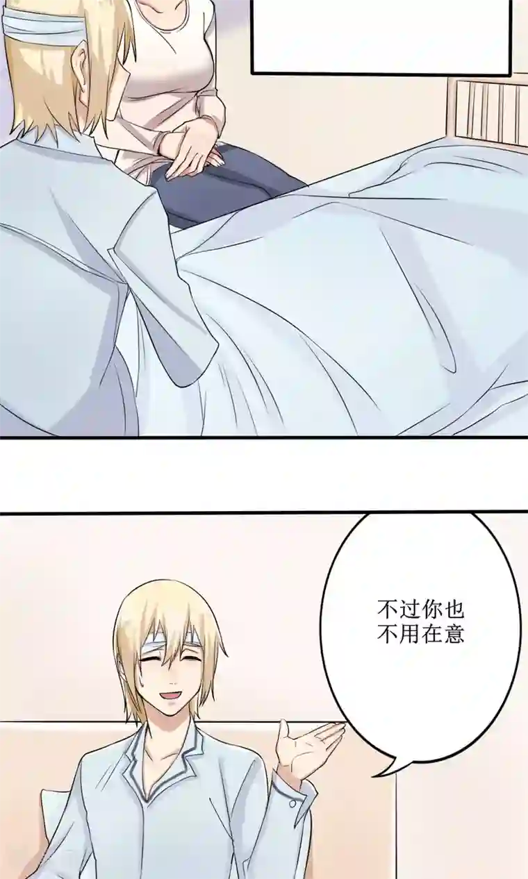 精致男与老司姬第11话 罪恶的变形虫