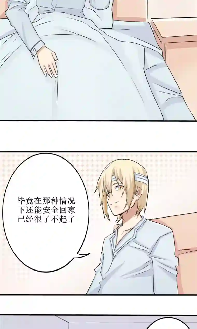 精致男与老司姬第11话 罪恶的变形虫