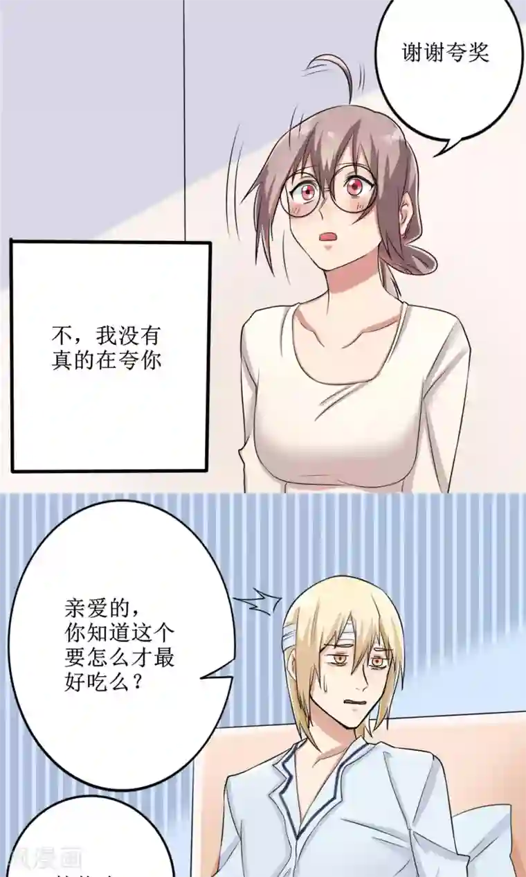 精致男与老司姬第11话 罪恶的变形虫