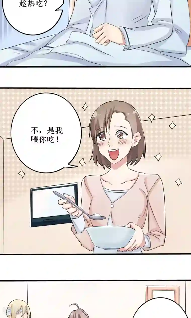 精致男与老司姬第11话 罪恶的变形虫