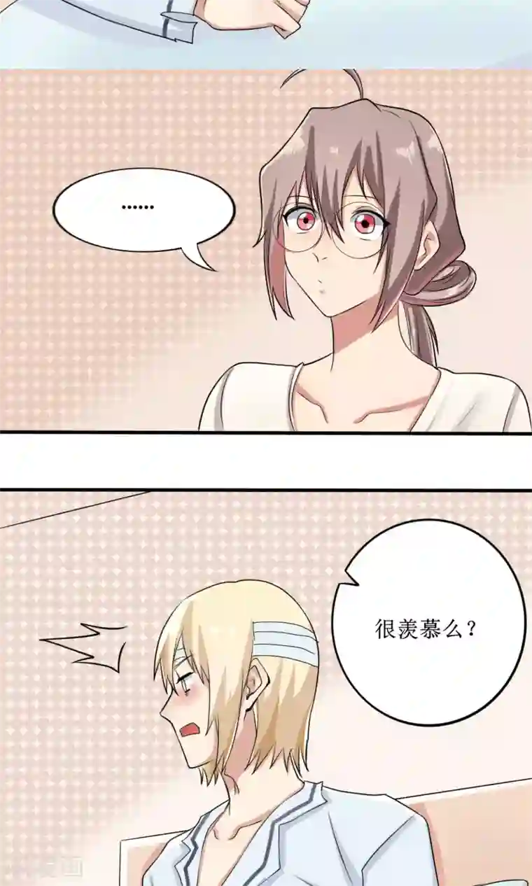 精致男与老司姬第11话 罪恶的变形虫