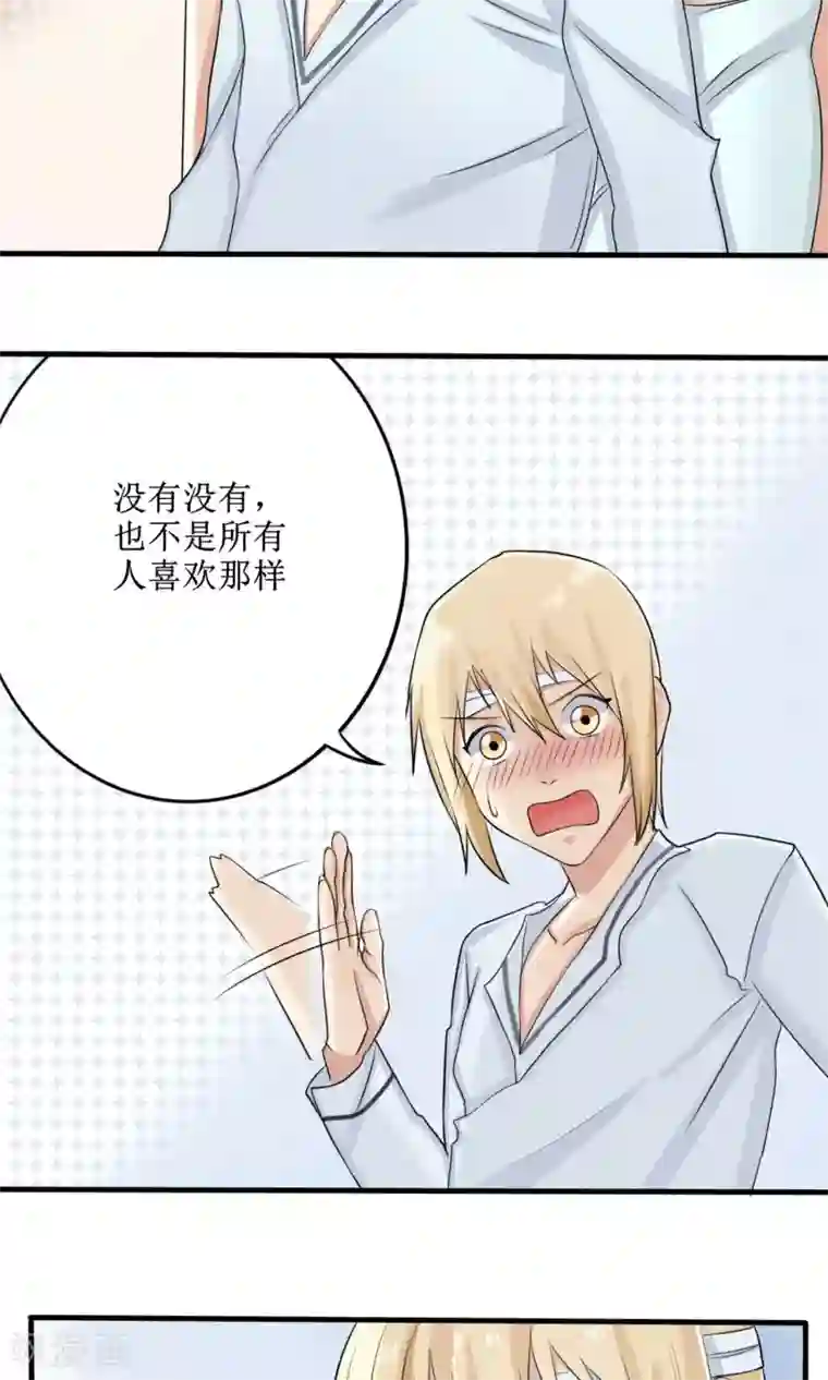 精致男与老司姬第11话 罪恶的变形虫