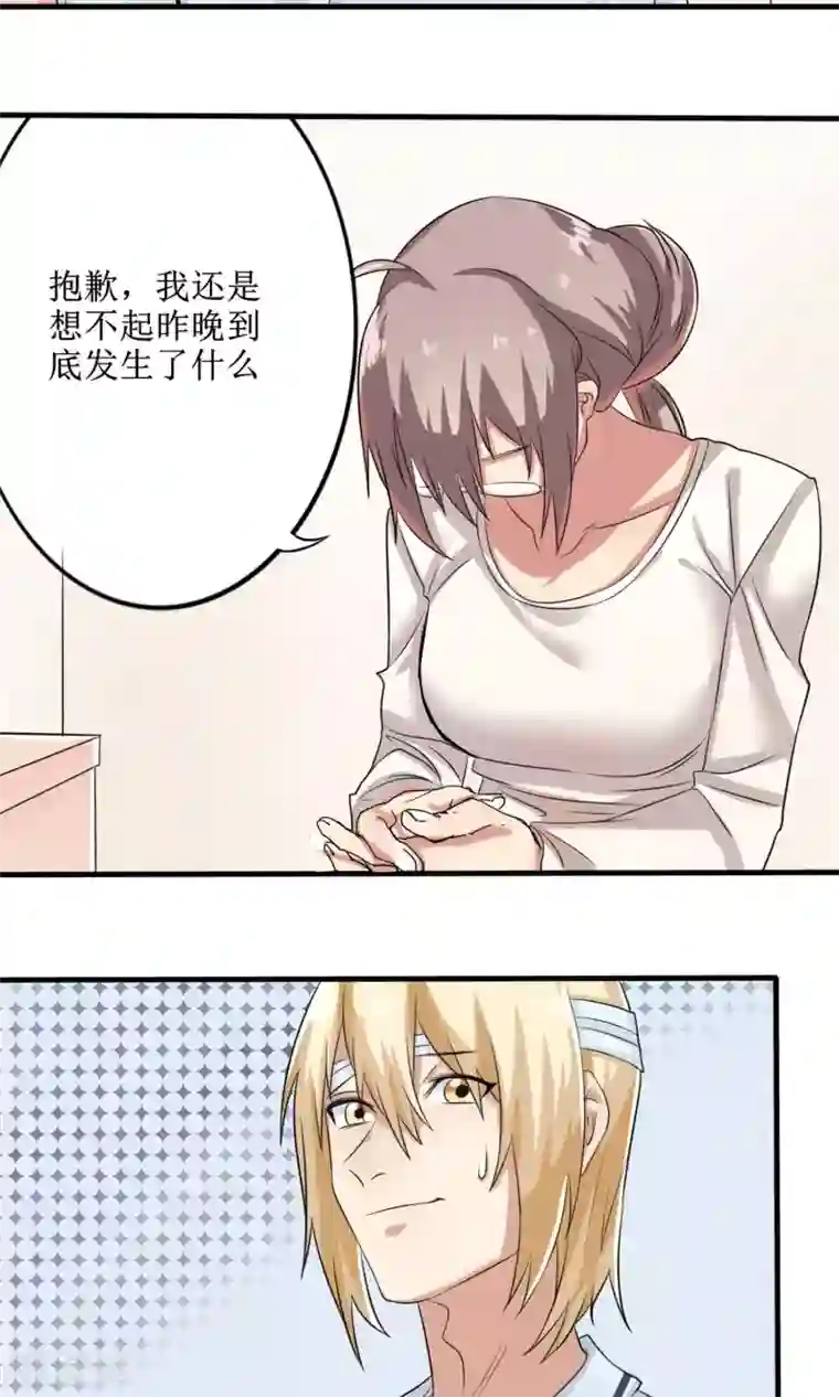 精致男与老司姬第11话 罪恶的变形虫