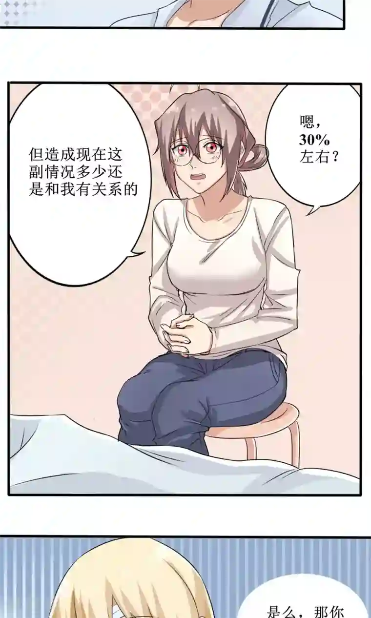 精致男与老司姬第11话 罪恶的变形虫