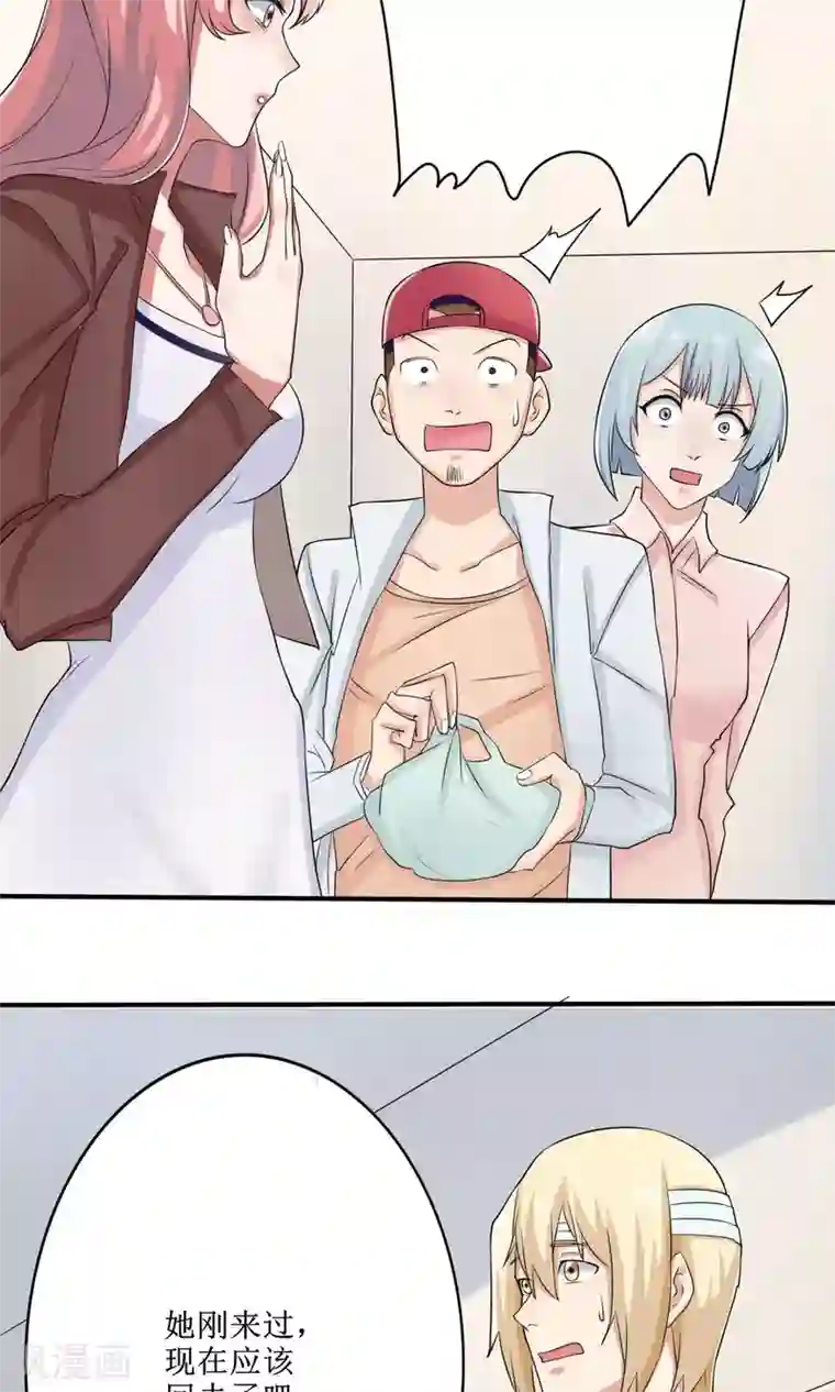 精致男与老司姬第12话 小护士女友