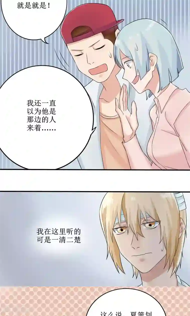 精致男与老司姬第12话 小护士女友