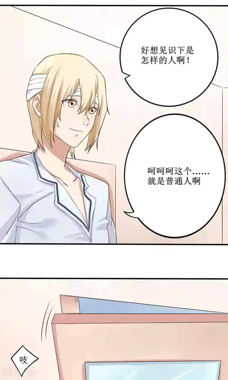 精致男与老司姬第12话 小护士女友