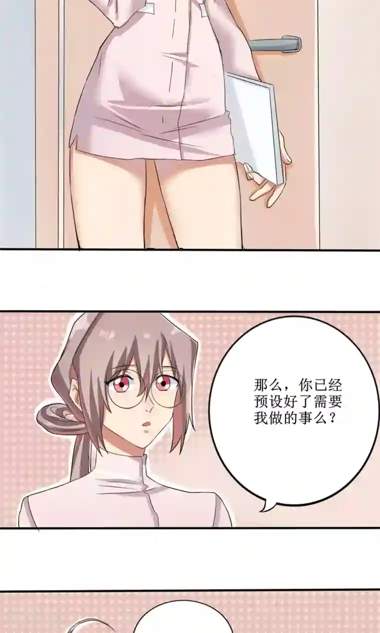 精致男与老司姬第12话 小护士女友