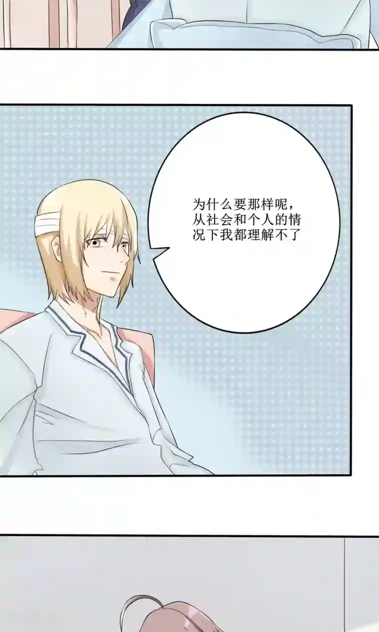 精致男与老司姬第12话 小护士女友