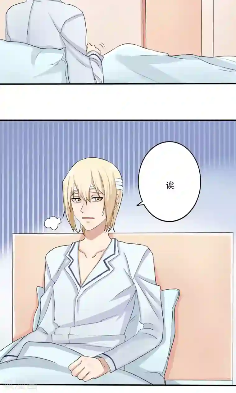 精致男与老司姬第12话 小护士女友