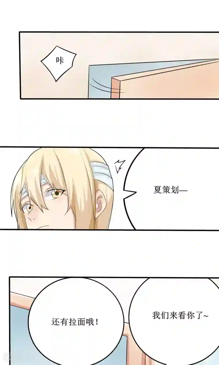 精致男与老司姬第12话 小护士女友