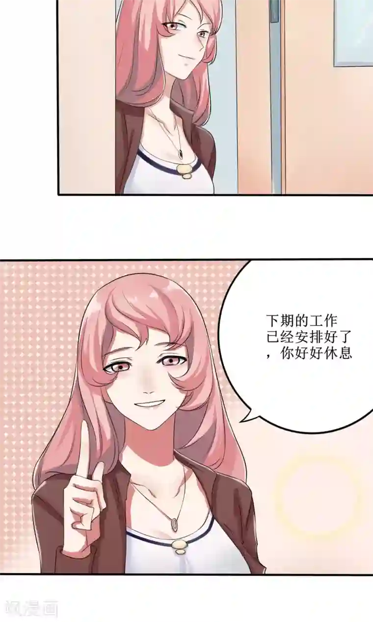 精致男与老司姬第12话 小护士女友