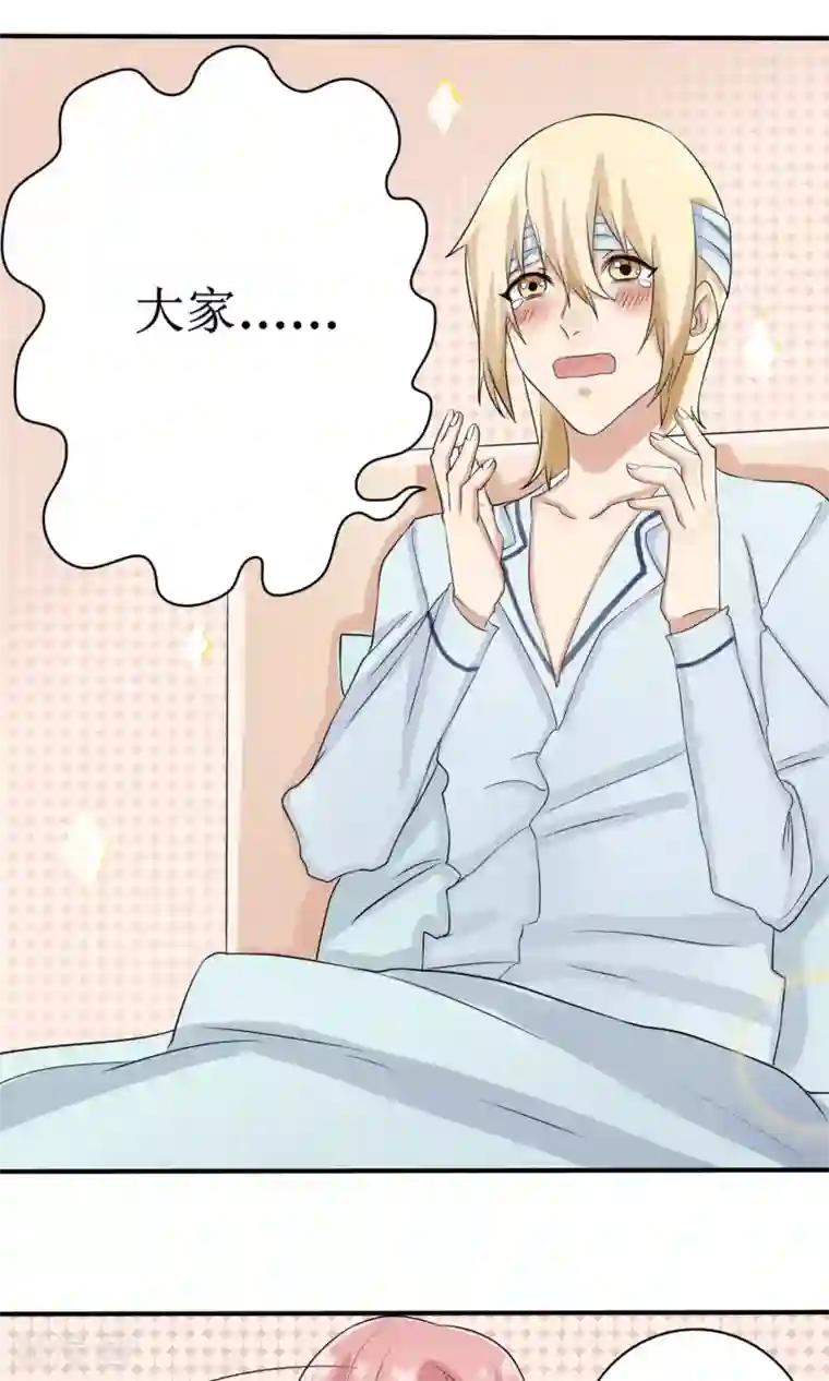 精致男与老司姬第12话 小护士女友