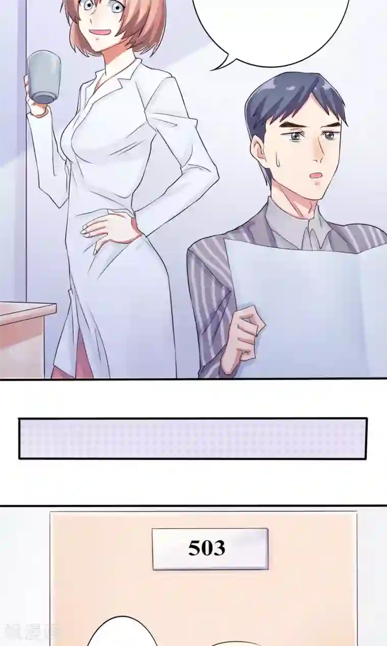 精致男与老司姬第13话 恋爱协议