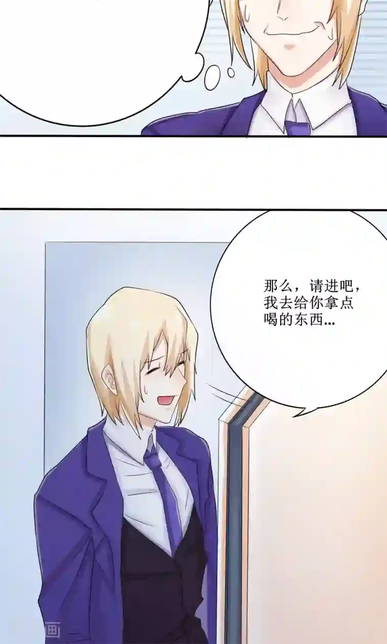精致男与老司姬第13话 恋爱协议