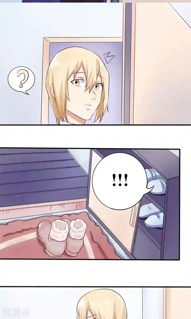 精致男与老司姬第13话 恋爱协议