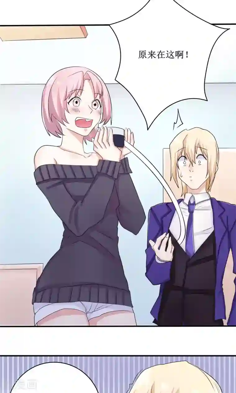 精致男与老司姬第13话 恋爱协议