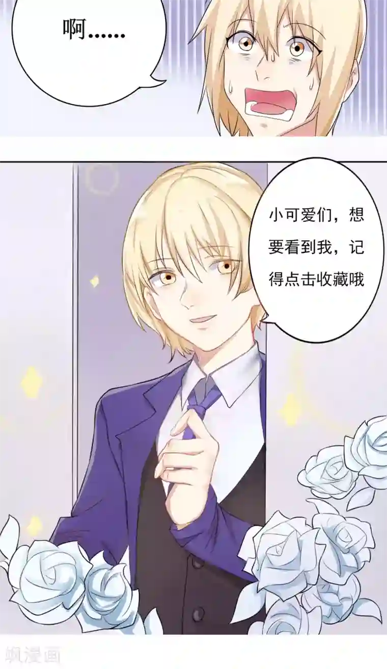 精致男与老司姬第13话 恋爱协议