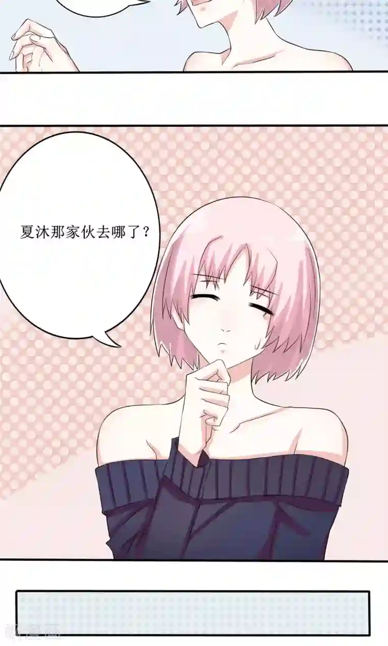 精致男与老司姬第13话 恋爱协议